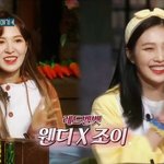 [댓글부탁해] 다음주 놀라운 토요일 레드벨벳 웬디 조이