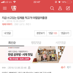 ㅋㅋ여기에 <b>사칭</b>댓글달기재밌다