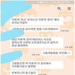 [개깊은빡침] <b>형들</b>~ 여친이 잘못한거야 남친이 잘못한거야? @.@