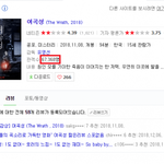 [모두드루와] 손나은 <b>주연</b> 영화 여곡성 관객 수