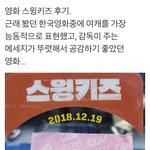 [EXO] 쓰윙<b>키즈</b> 머글후기 서치해봄 ( 아주약간의 스포)