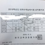 내 남자친구 <b>수능</b> 개잘<b>봄</b>