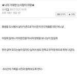 [댓글부탁해] 디<b>씨인</b>의 눈사람 제작기