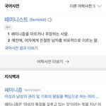 [댓글부탁해] 너네는 <b>페미니즘</b>, 페미니스트, 탈코르셋 어떻게 생각해...