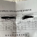 수능 3개 틀림