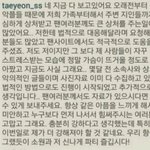 태연 악플3단계 <b>대응</b>