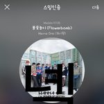 [강다니엘] 같이할래?