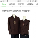 [드루와] 나 가는 고등학교 교복 생활한<b>복임</b>