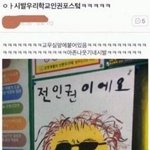 [댓글부탁해] 고등<b>학교</b>