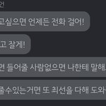 [드루와] <b>가정</b> 환경 때문에 힘들어하니까 남친이