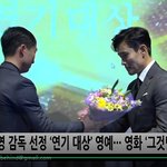 [댓글부탁해] 이병헌 38회 <b>황금</b>촬영상 남우주연상 수상 하트주~