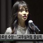 박하선 38회 <b>황금</b>촬영상 수상 반갑네 요 이쁘죠^