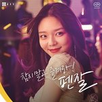 요즘 매력 쩌는 <b>이솜</b>