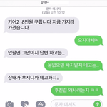 [댓글부탁해] <b>중고나라</b> 흔한 싸움...