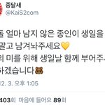 [EXO] 엑소 최신 팬덤 화력 순위글 개소리 입증