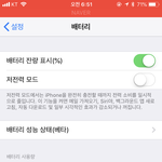 네이버가 나 <b>도청</b>하나? ㅅㅂ