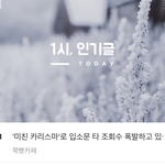 [EXO] 응 카이 반응 원탑~ <b>포브스</b>3위 중국공구3위