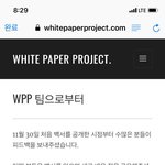 [방탄소년단] <b>아미</b>들이 모여 만든 최근일에대한 백서 읽어봄?