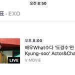 [EXO] 오 진짜네 오늘 <b>오후</b> 8시에 한다