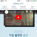 나트라<b>케어</b> 프로모션 꿀이득 개이득 레알 개꿀