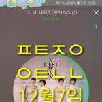 [뉴이스트] <b>음악</b>뱅꼬 출근길 기사사진 줍줍