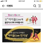 [방탄소년단] ✔️골.디 인기상 투표 안내(무료퉆)✔️