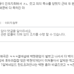 [EXO] 백현카이팬들아 너네 <b>싸움</b>에 왜 머리채임