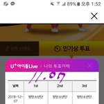 [방탄소년단] 골디 투표는 진짜쉽다