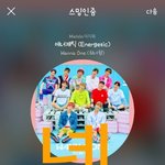 [강다니엘] 강다니엘 키링이야?