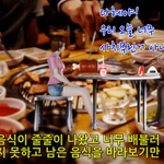 썰만화) 네이트판 <b>사치</b>대결 댓글보고 만화 만들어봄