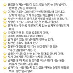 이거 <b>진리</b>다. 남자만날때 꼭 참고해