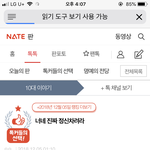 얘들아 이거 진짜야? <b>선동</b>아니고?