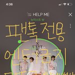 [뉴이스트] 좀 무뜬금이긴 <b>한데</b> +늉해성사