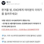 [EXO] 싱크빅한 <b>질문들</b> 생각해봐야지
