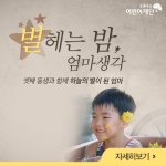 [<b>동행</b>] 나에겐 가슴아픈 이야기
