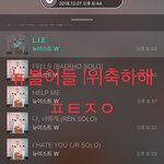 [뉴이스트] 뉴블이들 1위 축하해