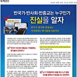 [절대로속지] 대한민국 여성들이 모르는 사실