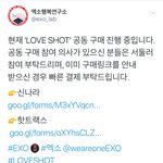[EXO] 공9 살사람 빨리사고 폼 <b>작성</b>했으면 빨리 결제하래