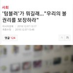 [댓글부탁해] 아 진짜 우리 이렇게 사는게 <b>정상</b>이야???
