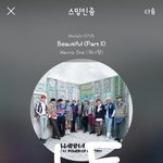 [강다니엘] 강다니엘 뮤뱅 봄바람.<b>gif</b>