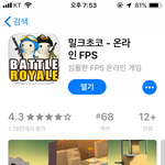 이거 게임 당장해라 ㅠㅠㅠ개귀여움