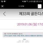 [드루와] <b>골디</b> 티켓ㅌ팅 성공햇는데!!!!