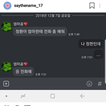 방금 올라온 세븐틴 어머님들 카톡