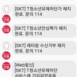 [댓글부탁해] 이거 청소년 <b>유해</b>차단서비스