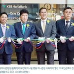 함영주, 명동에 KEB하나은행 '외국인근로자 전용센터' 열어