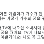 [댓글부탁해] 레드벨벳 <b>예리</b>가 가수의 꿈을 꾸게 된 계기.jpg