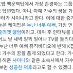 [댓글부탁해] <b>NCT</b> 해찬이 가수의 꿈을 가지게 된 계기.JPG