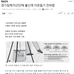 [댓글부탁해] 구세군 자선<b>냄비</b> 근황