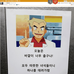 [댓글부탁해] 오늘자 <b>포켓몬</b> 빌런