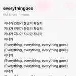 [모두드루와] 나 방탄 알엠에 입덕함